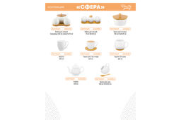 Набор - сахарница 300 мл 16*10*11 см "Сфера" с ложкой + солонка + перечница на дер. подставке