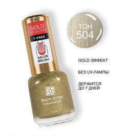 Brigitte Bottier лак для ногтей Gold Collection тон 504 12 мл