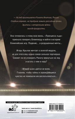 Высота одиночества