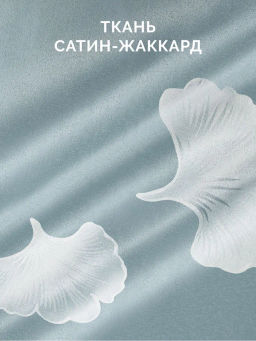 Постельное белье Жардин Семейный + 4 наволочки