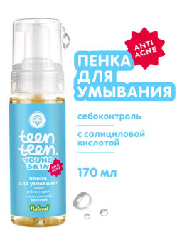 Пенка для умывания Себоконтроль с салициловой кислотой