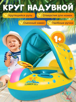 Детский надувной круг для купания с защитой от солнца