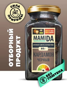 Кардамон черный