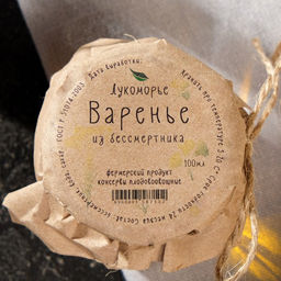 Цена за 3 шт. Варенье, Бессмертник, 100 мл - Simaland фото 3