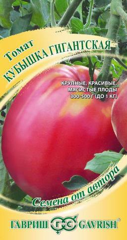 Кубышка гигантская томат 0,05 гр (г)