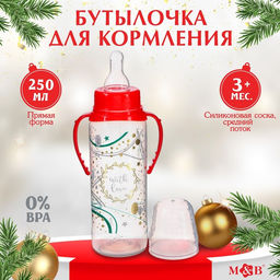 Бутылочка для кормления Новогодний подарок, классическое горло, 250 мл., от 3 мес., цилиндр, с ручками