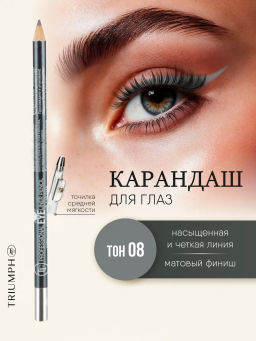 TF Карандаш д/глаз контурный с точилкой Prof. Eyeliner Pencil тон008 мороз.черный CW207