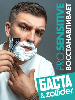 Пена для бритья Zollider Pro Sensitive для чувствительной кожи 200 мл фото 3