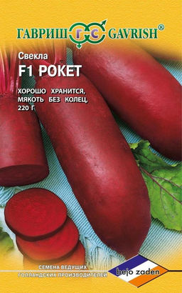 Рокет свекла 1гр (г)