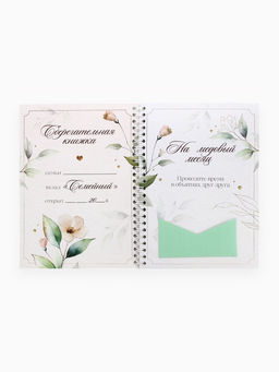 Сберегательная книжка «Чтобы жить долго и счастливо», 21×15 см