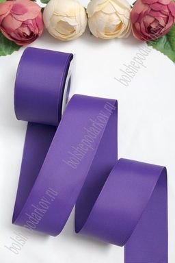 Лента репсовая 5 см*20 ярд "1 сорт" (SF-1350) темно-фиолетовый №35