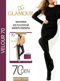 СПЕЦЦЕНА_______Колготки женские GLAMOUR Velour 70 den