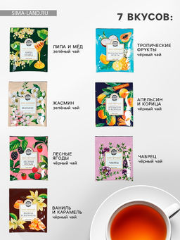 Чай подарочный Лучшему из лучших, 72 пакетика - Фабрика счастья фото 2