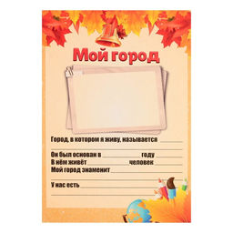 Листы-вкладыши для портфолио школьника, 30 листов (титульный, содержание, 28 разделов ) «Дети», в папке