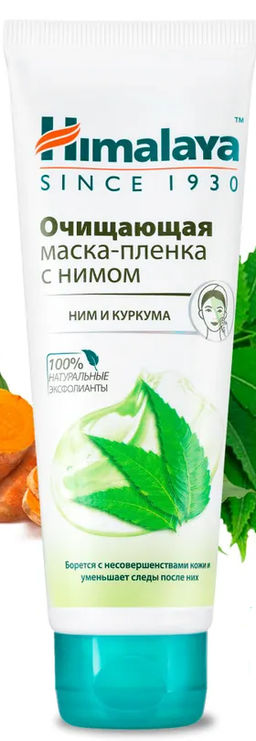 Himalaya Herbals/ Маска-пленка "Himalaya since 1930" очищ.с нимом (75мл).48 /22018/ до 12.2027г
