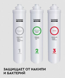 Сменные картриджи ЭКСПЕРТ Смягчение БИО, Барьер  фото 3