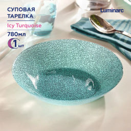 Тарелка суповая ICY TURQUOISE 20см