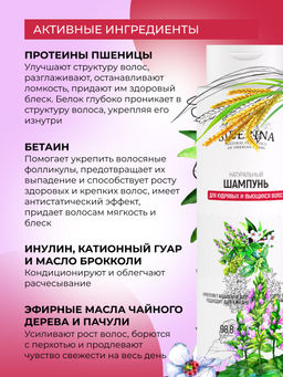 Натуральный шампунь Для кудрявых и вьющихся волос - Siberina фото 4