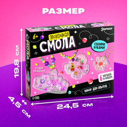 Набор для творчества «Эпоксидная смола», украшения для девочек