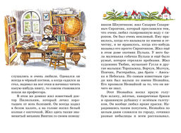 Приключения Незнайки и его друзей (илл. Челака). Носов Н. - Махаон фото 3