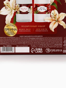 Подарочный набор Дорогому учителю, мыло для рук 300 мл, крем для рук 300 мл, Чистое счастье  фото 15