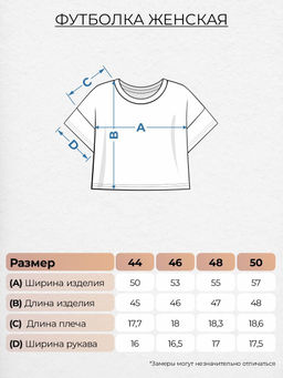Футболка женская 53345 Lets go - Let's go фото 9