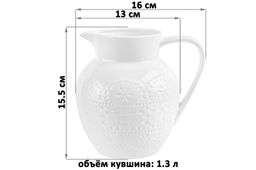 Кувшин 1,3 л 16*13*15,5 см Кружево - Elan gallery фото 11
