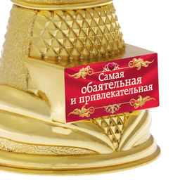 Кубок наградная фигура Ника Самая обаятельная и привлекательная, пластик, золото, 19.5 см