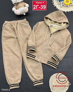 Костюм теплый с начёсом для мальчика