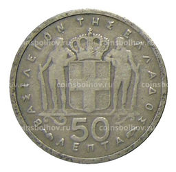 Монета 50 лепт 1954 года Греция