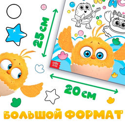 Цена за 2 шт. Раскраска «Весёлый день», 12 стр., ЦЫП-ЦЫП