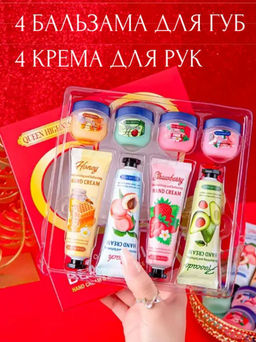 Подарочный набор крем для рук и бальзам - Mocallure фото 5