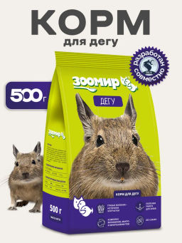 ЗООМИР "Дегу" - корм для дегу 500 г (621)