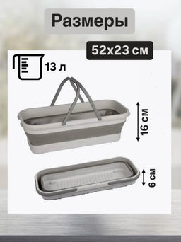 Ведро складное, прямоугольное, с колесами,13 л RFB-9 109080 - Скрап фото 6