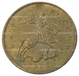 50 копеек 2007 года М