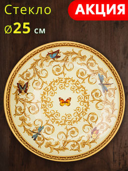 Тарелка обеденная Lefard Monogram 25 см стекло  фото 6