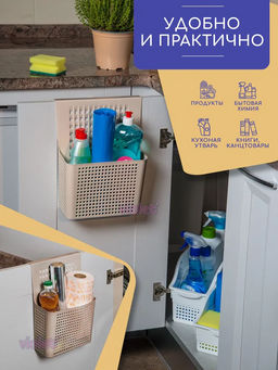 Контейнер органайзер Лофт навесной на дверцу 245х90х310мм (латте) 612020 Виолет  фото 6