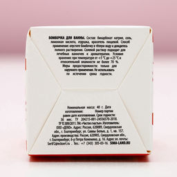 Цена за 2 шт. Бомбочка для ванны Ты мое счастье, 40 г, аромат сочного персика, Чистое счастье фото 7