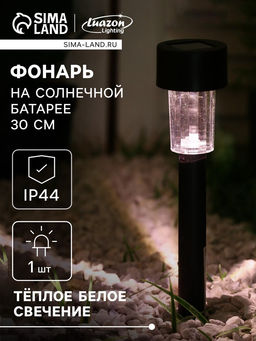 Цена за 2 шт. Садовый светильник «Цилиндр», уличный, на солнечной батарее, 4.5×30×4.5 см, 1 LED, свечение тёплое белое