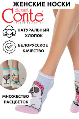 Носки женские 1 пара CONTE короткие