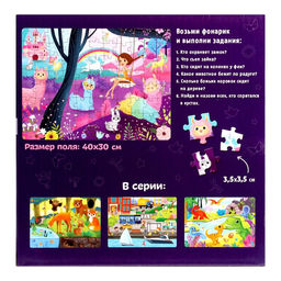 Пазл с фонариком В гостях у ламы, 88 деталей - Puzzle time фото 10