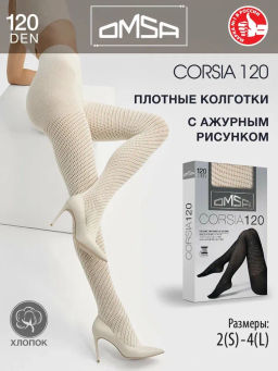 (Omsa) Corsia 120 (ЧЗ) nero фото 3