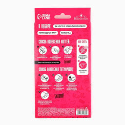 Накладные ногти детские с татуировками «Будь красоткой», 24 шт.