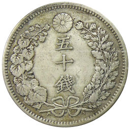 50 сен 1898 года Япония