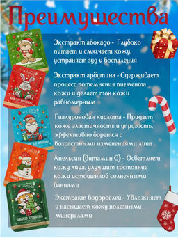 Маска для лица Увлажнение ,водоросли ,25ml - Family фото 5