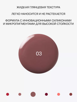 Помада Influence Beauty Iridium тон 03 бежевый нюд глянцевая 4 г фото 3