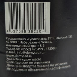 Диадуст-Эко от садовых муравьев и тли 1л