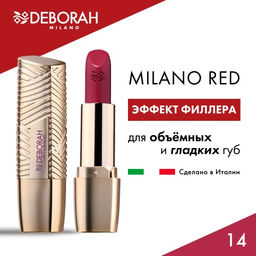 DEBORAH Помада для губ ROSSETTO MILANO RED, тон: 14 роскошная ягода, 4,2 г