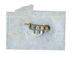 Значок Киев  Арсенал 1917