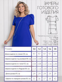 Платье П-2221/6 - Леди Агата фото 2
